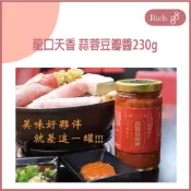 龍口天香 蒜蓉豆瓣醬230g 火鍋沾醬 紅燒 麻婆豆腐 不辣 回甘 不死鹹 傳統