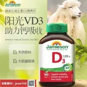 【加瀨有優惠/下單備註電話】百億jamieson健美生維生素d3維他命d vitamind3鈣片vd3補鈣1000iu