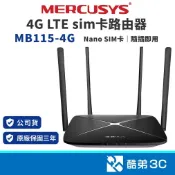 【SIM卡路由器】MERCUSYS 水星 MB115-4G 300Mbps 4G LTE 無線路由器 Cat4 公司貨