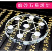 七星陣玻璃盤 七星陣底座 七星陣 水晶底盤 水晶七星盤 七星陣盤 七星盤 小球球拖水晶 水晶石擺件 水晶盤 七星球底座