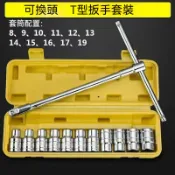 台灣優選🔥五金工具 T型套筒 扳手組 t型板手 t桿 t型板手可換頭 火星塞套筒 可換頭T型扳手套裝 8-19 扳手套筒