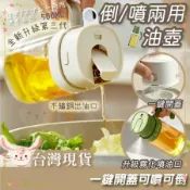 台灣現貨 新款噴油瓶 玻璃油壺 油壺 噴霧瓶 油瓶 調味罐 玻璃油瓶 調味瓶 醬油瓶 醬油罐 噴油瓶
