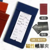 (店+)菜單夾 帳單夾 磁性帳單夾 簽單夾 磁吸菜單夾 簽名夾 簽帳夾 結帳夾 信用卡帳單夾 帳板夾 磁性菜單夾