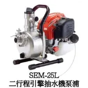 『青山六金』附發票 三菱 KOSHIN SEM-25L 二行程 引擎 抽水 泵浦 抽水機 引擎抽水機