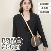 MoonDy 背帶 包包配件 肩帶 斜背背帶 包包背帶 包包配件 實用小物 黑色背帶 紅色背帶 包包五金 生日禮物 適用LV包 016