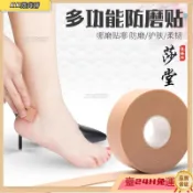 【防磨腳神器】後跟貼 薄款 腳後跟防磨貼 鞋貼 隨意貼 腳趾貼 磨腳貼 防磨腳後跟貼 防磨腳貼 防磨後跟貼