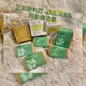 🇧🇬正宗敘利亞 NAJEL阿勒坡古皂 月桂油12%橄欖有機橙花 檸檬 玫瑰 紫羅蘭/公司貨