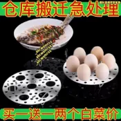 【加高折疊多功能】不鏽鋼蒸盤 蒸籠 蒸架 蒸蛋架 蒸雞蛋 小蒸屜 蒸籠架 電鍋蒸架 蒸盤