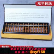 樂購優選 {可打統編 保固一年}23位神算金珠心算盤雙手字打比賽考級專用日小學二年級特級財會17檔算盤一鍵清盤高端零成本包郵進盒裝墨口塔