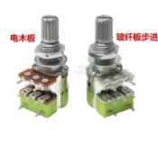 120GS RV12型電位器B10K/50K/100K雙聯8腳帶開關音量可調柄長15MM