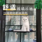 喜挖2店 新品貓吊床窗戶懸掛吸盤式掛床貓咪曬太陽夏季貓窩貓床貓沙發