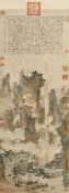 銀聯網日用品生活館 仿古畫名畫復制品明仇英仙山樓閣圖山水畫國畫名人字畫書畫