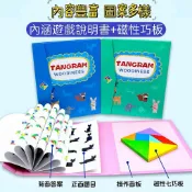 七巧板 磁性七巧板 教具 木製七巧板 拼裝積木 益智拼圖 七巧板玩具 兒童益智玩具