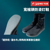 【獵漁人】台灣製 寬楦頭防滑磯釣鞋 毛氈底加釘 釣魚鞋 溯溪鞋 登山鞋 釘鞋 磯釣鞋 菜瓜布 加釘