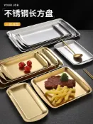 協貿國際日用品生活3館 加厚304不銹鋼長方形盤 韓式燒烤盤菜盤壽司盤平底盤子托盤收納盤