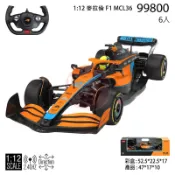 【KENTIM玩具城】 1:12 超跑 麥拉倫Mclaren F1 MCL36授權RASTAR遙控車