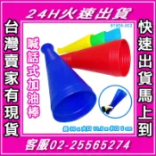 喊話式加油棒 🚀 加油棒 造勢道具 加油道具 運動會 啦啦隊 助威道具 棒球比賽 中華隊 棒球經典賽 喊話筒 中華職棒