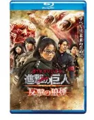 進擊的巨人：反擊的狼煙 番外篇 Attack on Titan：Counter Rockets(2015)  7-118
