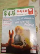 2019 7月號 常春藤-解析英語