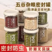 【shopee推薦】方形五穀雜糧收納罐｜密封防潮 一目瞭然 收納強迫癥救星密封罐五穀雜糧廚房收納食品級幹貨透明塑