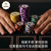 宜悅家居 德州撲克籌碼幣套裝鋁盒箱麻將代幣注積分片家用黏土棋牌室德撲 py6264