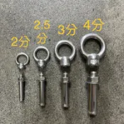 【生財工具】白鐵 內牙 吊帽 吊環 套管 壁虎組 2分 1/4 2.5分 5/16 3分 3/8 4分 1/2 壁虎
