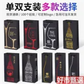 【5個裝】黑卡燙金紙袋 紅酒袋 高檔禮品袋 酒類包裝袋 單雙支紅酒手提袋 包裝袋 禮物袋 紙袋 自粘袋 小紙袋 紙袋手提