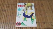 [阿娟雜貨店]Y-13--雙重淫女--LapisLazuli--新視界(有泛黃)