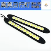 【哆啦A夢的百寶屋】汽車日行噔改裝日間行車噔中網噔通 用高亮防水可彎曲超薄霿噔12V