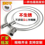 ✨XL推薦好物👍【實心不鏽鋼抄網圈】網框 抄網圈 撈網框 撈網 手撈網 抄網頭 折疊網框 大魚抄網頭 抄雞鴨
