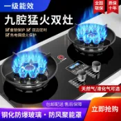 艾特斯良品 廳和好太太燃氣灶煤氣灶雙灶家用天然氣爐灶液化氣爐具換新補貼