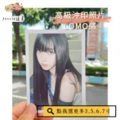 接急件沖印 隔日配達 3.5寸 3x5 4x6 3.5寸5寸6寸 7寸 生日禮物 拍立得照片高清打印 照片牆 洗照片相片