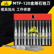 精選 獅威金剛石銼刀MTP120超聲波銼刀機專用機械氣動前後往復左右搖擺【樂營】