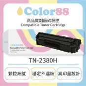 【Color88】Brother兄弟黑色副廠碳粉匣TN-2380H 適用型號:HL-L2320D/HL-L2365DW