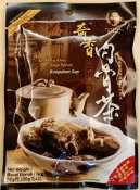 #馬來西亞:奇香素肉骨茶(香濃)*純素效期:10/2028(買3包才出貨),)新鮮特香濃,南洋蔬食料理 素食湯底