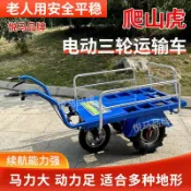 滿屋妍選 新品上市!!熱門爆品！！電動雞公車農用三輪手推車家用雙輪搬運車新款果園爬坡運輸小推車