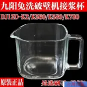 【熱銷】九陽豆漿機破壁機原裝接漿盃 DJ10E-K61/K1/K1S/K18/K68 K96 K91豆漿盃玻璃盃 HK0