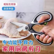 批發小鋪 雞骨剪刀 廚房家用剪刀 廚師雞骨剪刀 多功能不銹鋼剪刀 省力日式剪骨刀