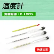 精準科技 酒精度計 酒精濃度測量 量酒器 工業農業 酒精度數測試計 儀器檢測 手持酒度計 白酒蒸餾酒 酒精計 酒精測試儀 科學實驗 550-AM100