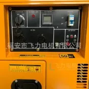 7KW靜音便攜式柴油發電機組7000W銅線發電機PortableGenerator