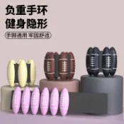 【訓練負重裝備】032負重健身手環 綁腿沙袋負重腳環隱形遊泳跑步配重裝備手腕鉛塊