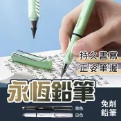 【生活市集】特殊含金筆頭永恆免削鉛筆