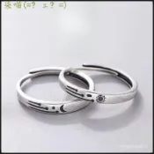 柒喵🐱日月星辰情侶戒指男女一對 太陽月亮對戒 流星戒指 客製化刻字戒指 開口戒指 複古戒指 純銀戒指 戒子