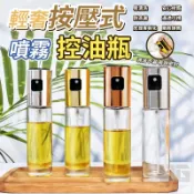 噴油瓶 氣炸鍋噴油瓶 噴霧油瓶 調味瓶 玻璃噴霧瓶 噴瓶 噴油罐 調味罐 油壺 噴壺 廚房用品