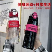 【台灣出貨】冰壩杯 搖搖杯 運動水杯 夏天水杯 新款運動水杯塑料學生健身戶外耐高溫便攜大容量高顏值雙飲水壺
