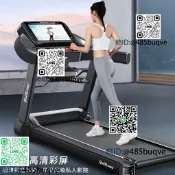 超靜音電動跑步機智能折疊跑步健身器材減震運動彩屏新疆動感家用