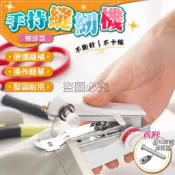 ✨迷你便攜✨手持縫紉機 手縫機 便攜縫紉機 旅行補縫機 簡易縫衣機 小型縫紉機 迷你裁縫機 快速修補 小巧手縫機 裁縫機