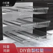 附發票~ 廚房拉籃櫥櫃 改造抽拉網籃 diy置物架 自製碗碟架 衣櫃滑軌收納層架