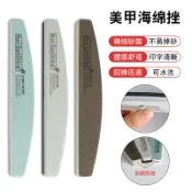 【高端美甲批發】美甲工具半圓形海綿搓條 EVA高彈指甲搓 雙面水洗指甲 打磨條拋光條修型條海綿條拋光條拋光甲面美甲打磨工