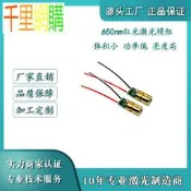 650nm5mw紅光激光模組 紅外線點狀激光器 小尺寸激光測距模組 JC07